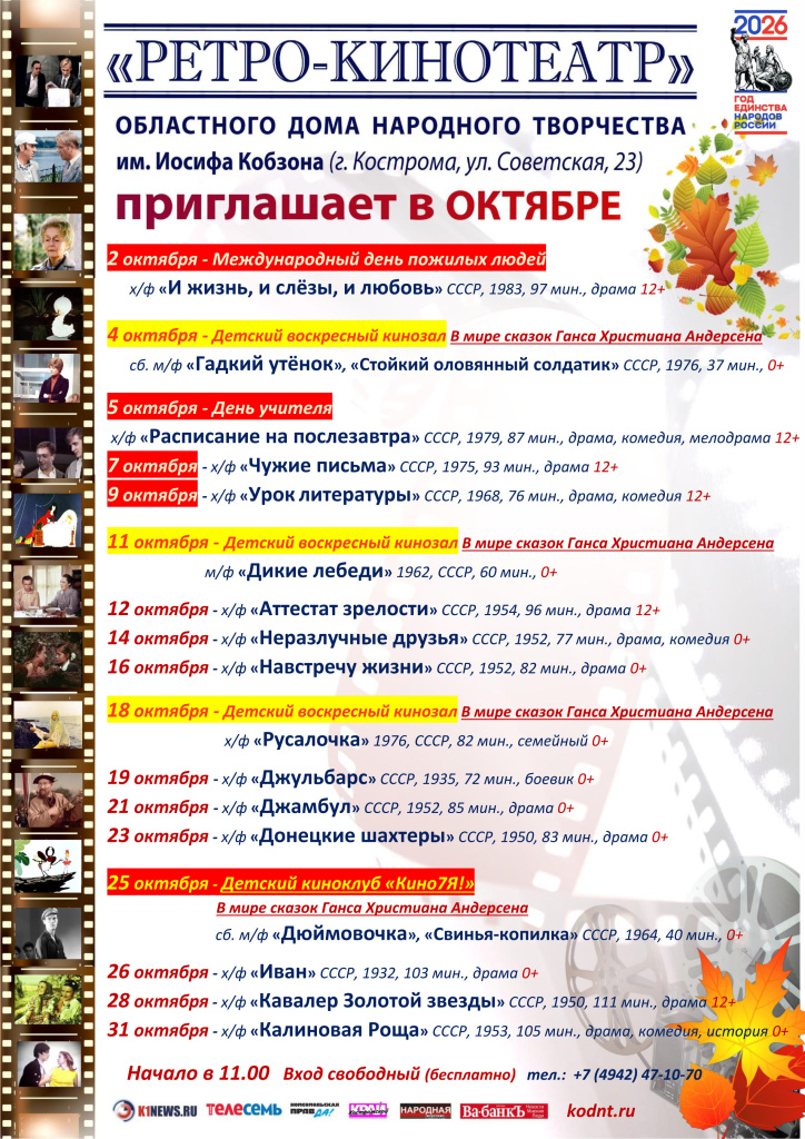 Ретро октябрь 26.jpg