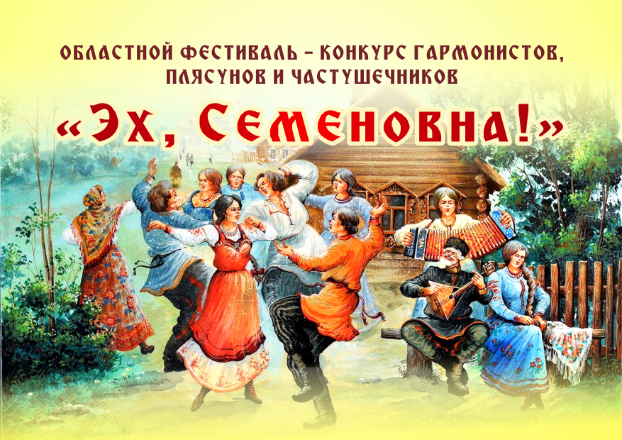 semenovna.png