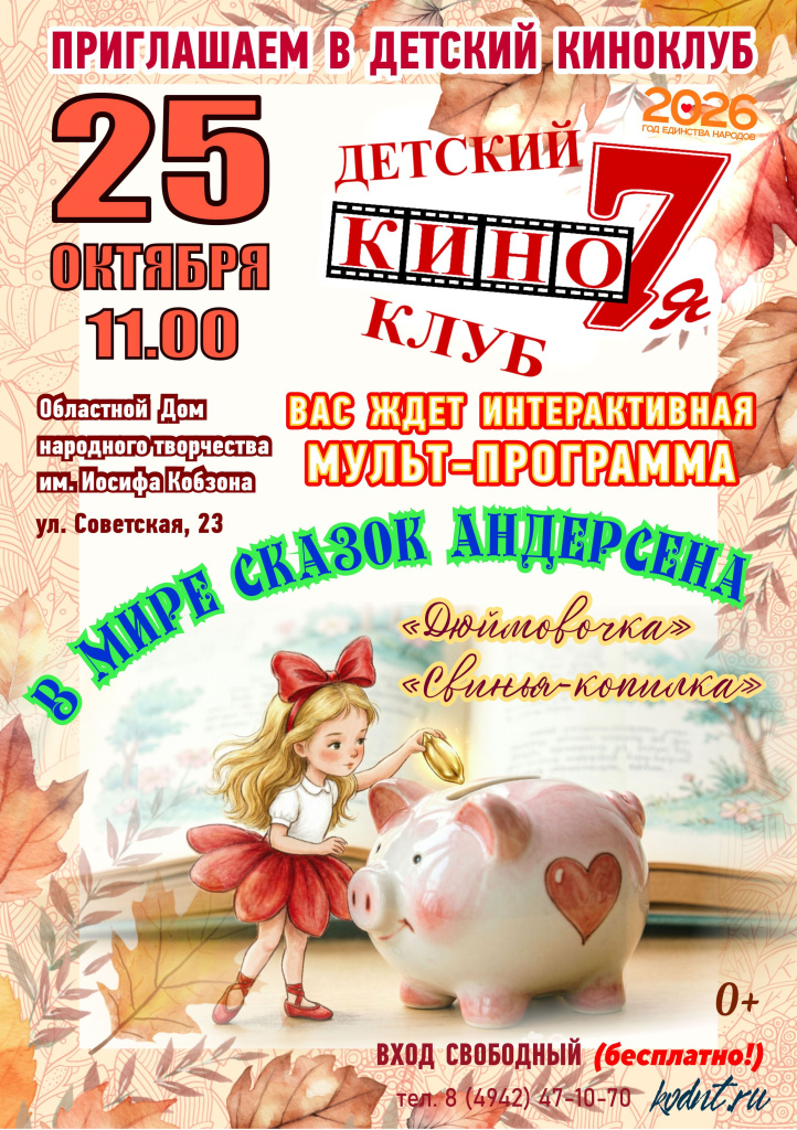 кино7я Дюймовочка.jpg кино7я Дюймовочка.jpg