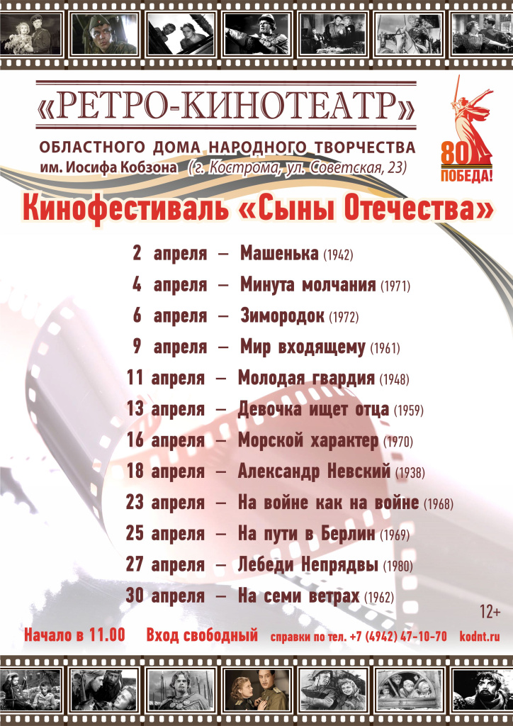Сыны отечества апрель.jpg