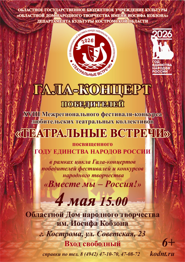 Театральные гала 26.jpg