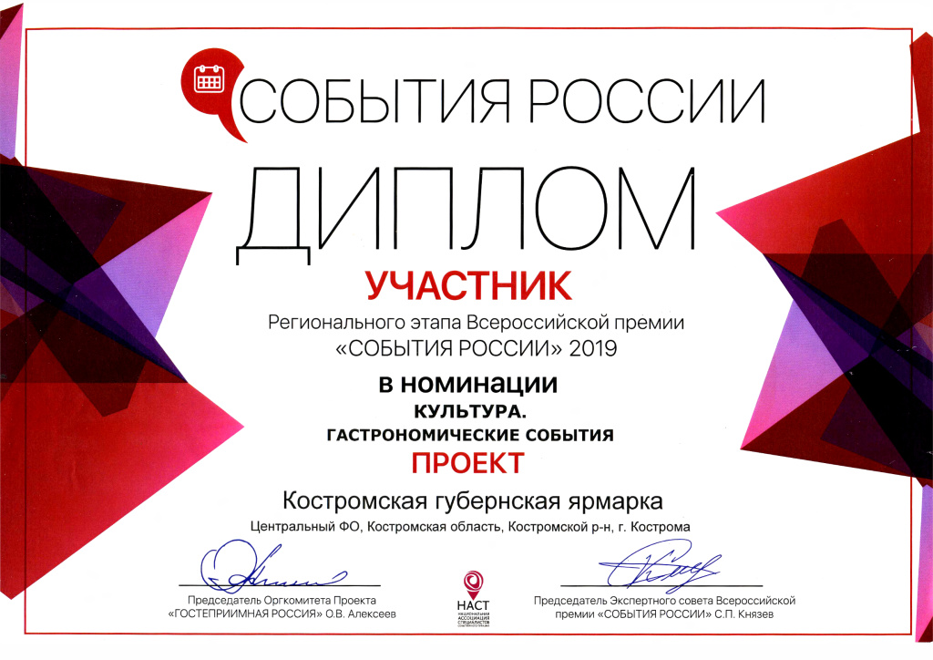 диплом гастрономич.jpg