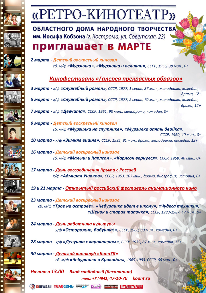 НОВОЕ РЕТРО_март 25.jpg