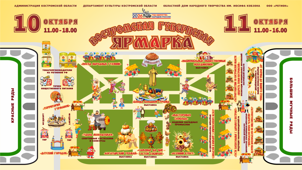 Карта Ярмарка 26.png Карта Ярмарка 26.png