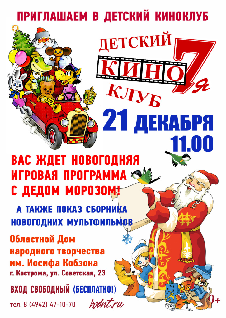 Кино7Я дЕД мОРОЗ.jpg