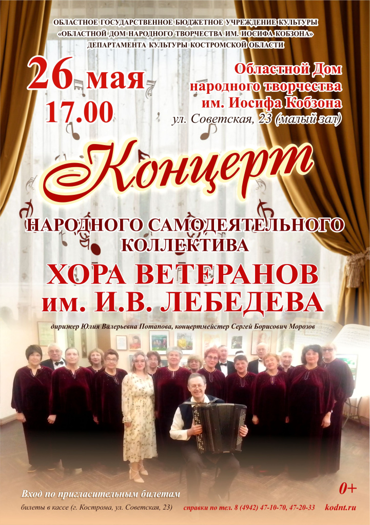 Хор ветеранов 260525.jpg