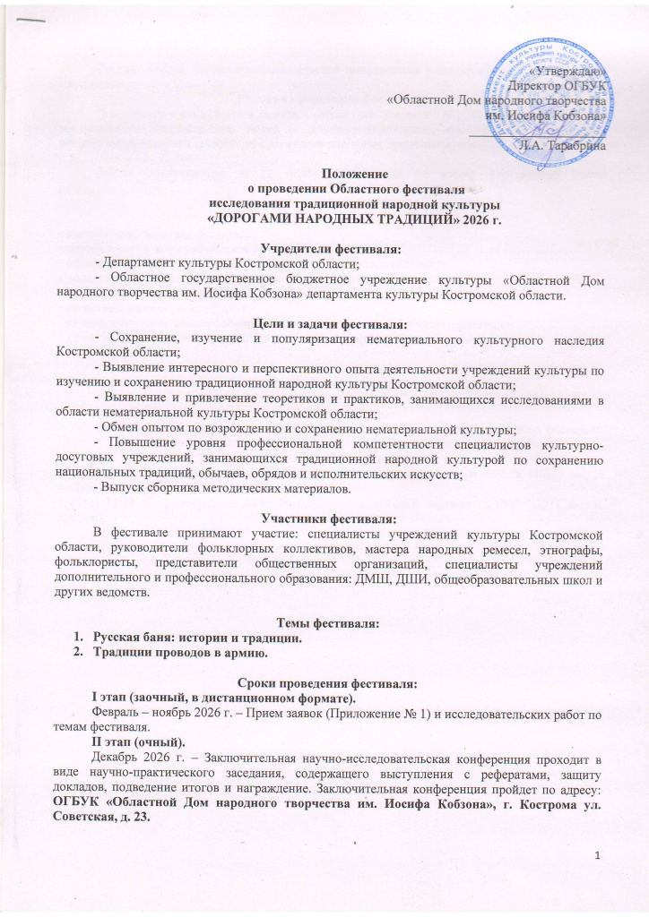 1 страница скан.JPG