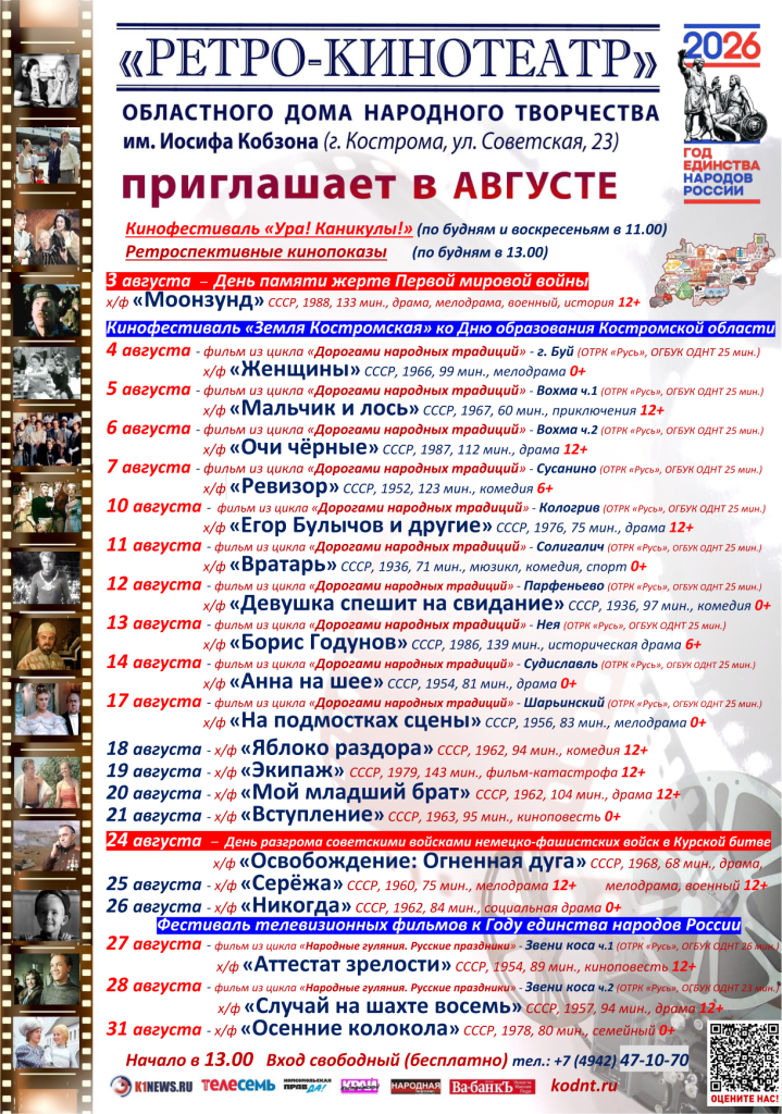 Ретро август 26.png