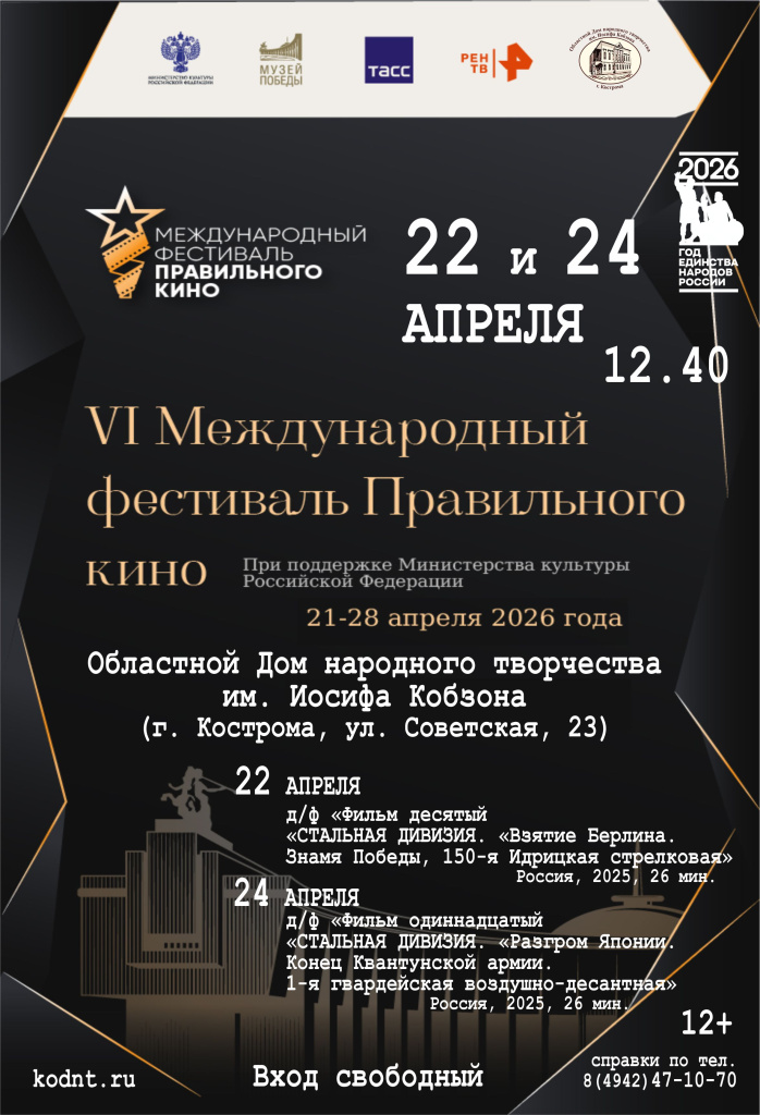 Правильное кино 26.jpg