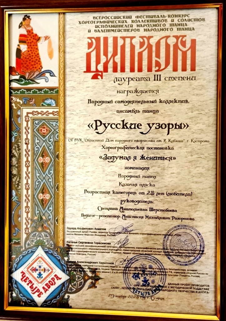 2025_ 4 двора (3).jpg