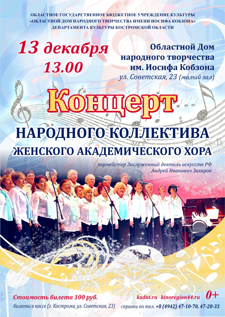 ЖАХ 13 ДЕК.jpg