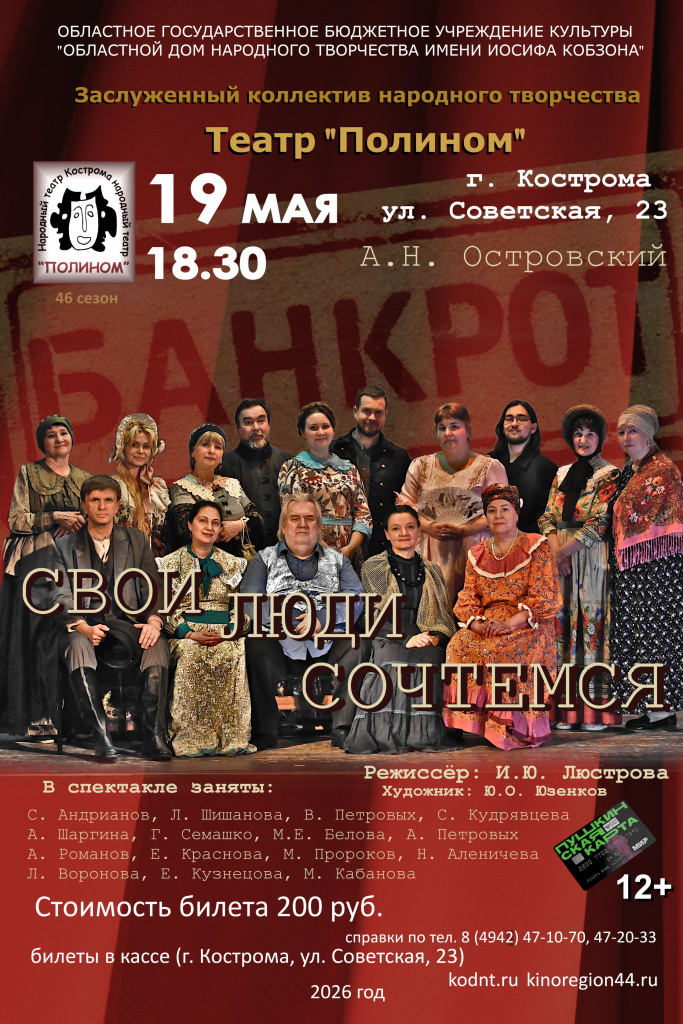 БАНКРОТ 1905.jpg