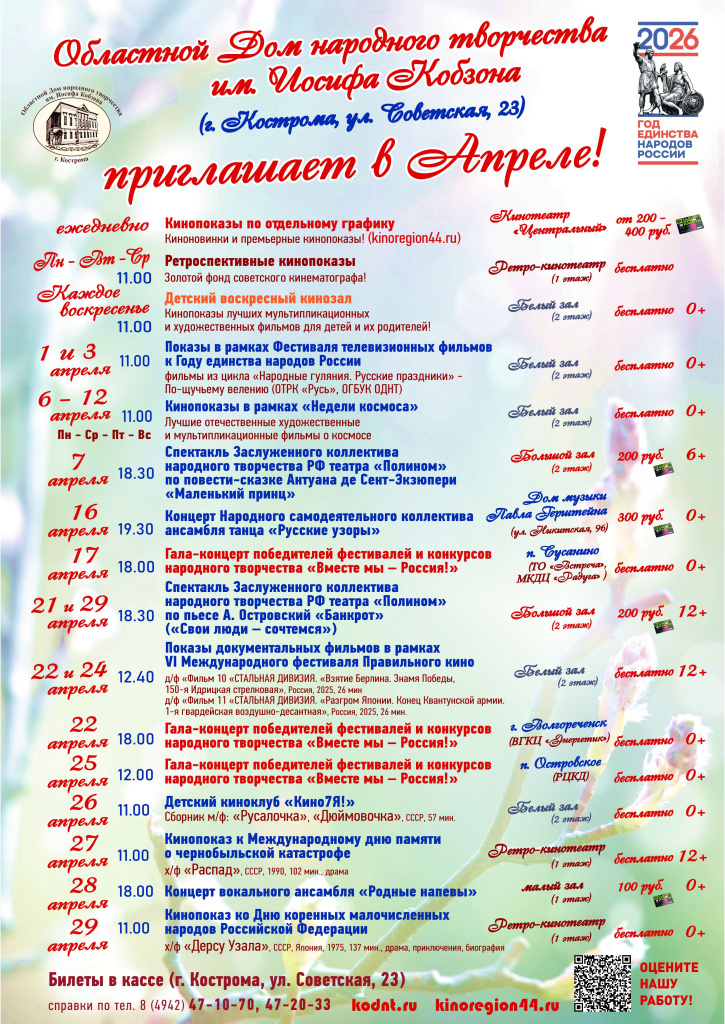 План апрель 26.jpg