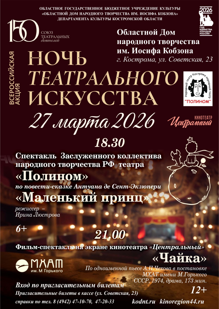 Ночь театров 26.jpg