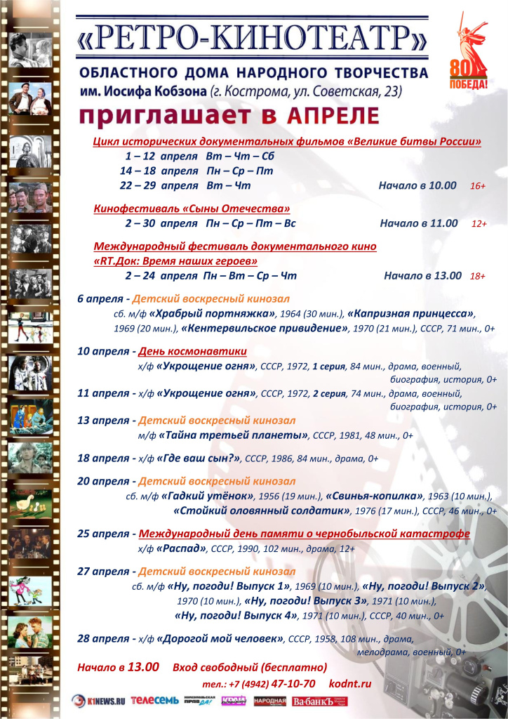 Ретро апрель 25.jpg