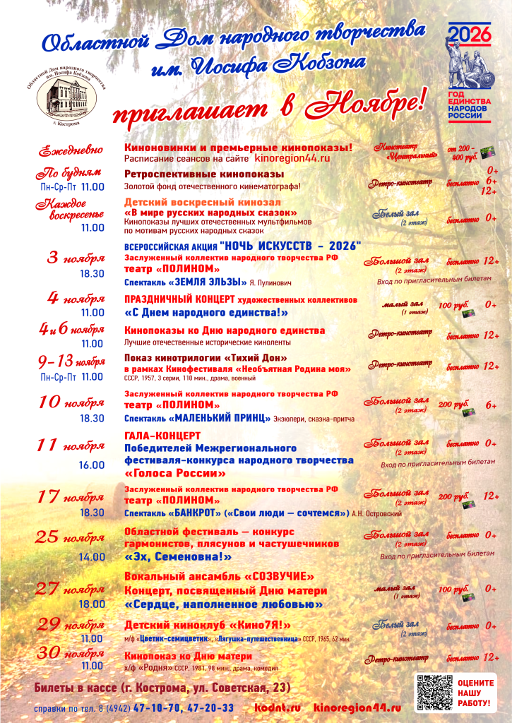 План ноябрь 26.png