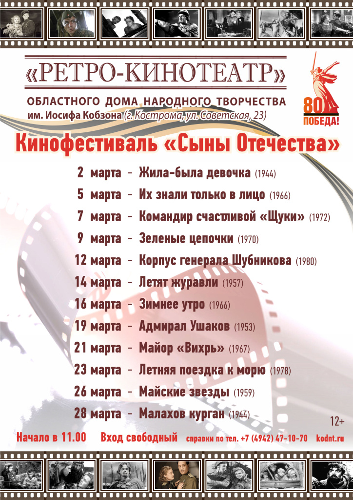 Сны отечества 25 МАРТ.jpg