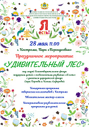 Областной фестиваль-ярмарка "Дорогами народных традиций" 18 июня