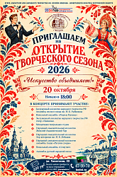 ♫ ИСКУССТВО ОБЪЕДИНЯЕТ! ♫